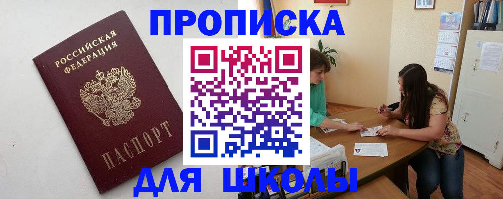 временная регистрация недорого в Реутове
