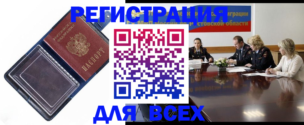 временная регистрация надежно в Реутове